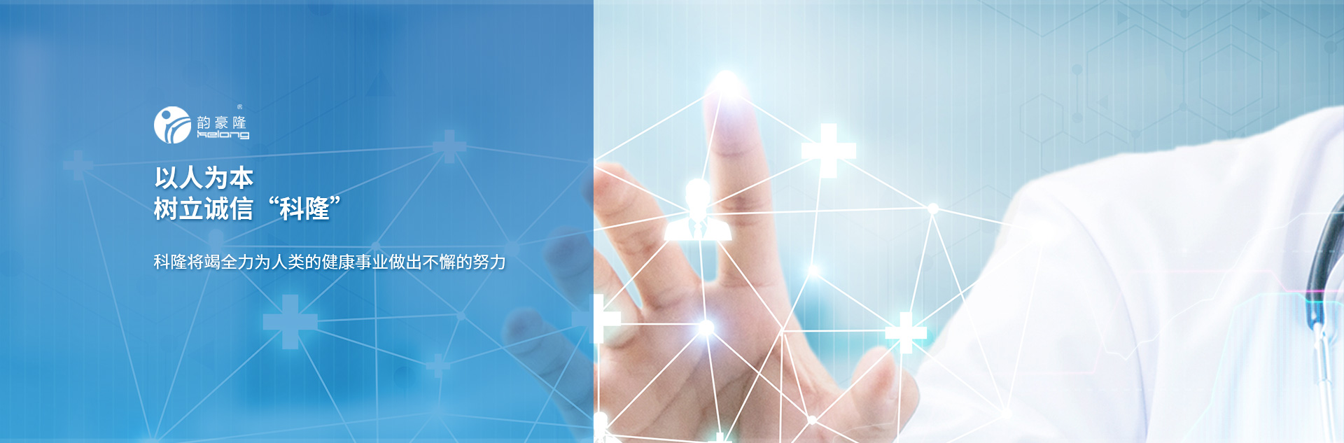 科隆醫(yī)療器械